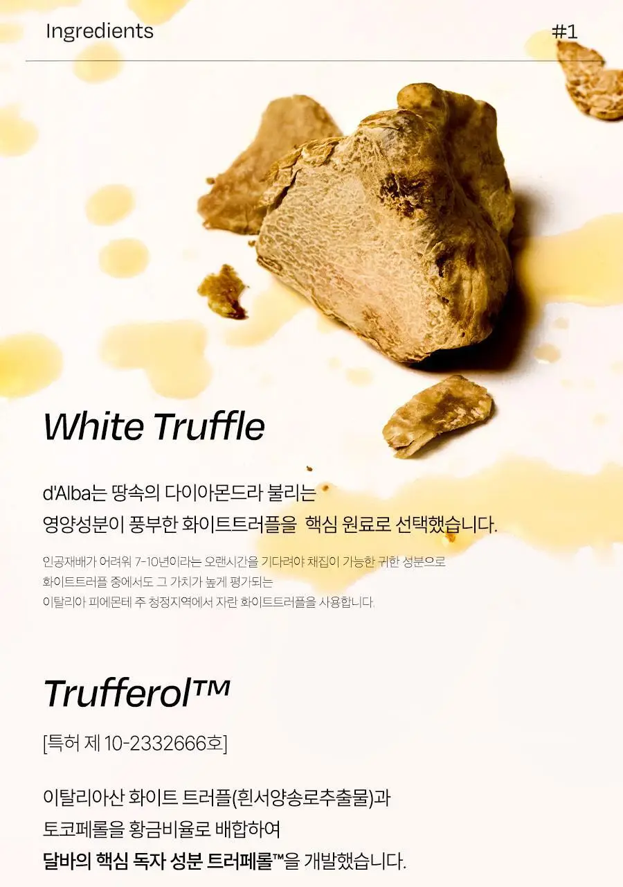 [민감자차] 달바 마일드 선크림 50ml 상세페이지 34